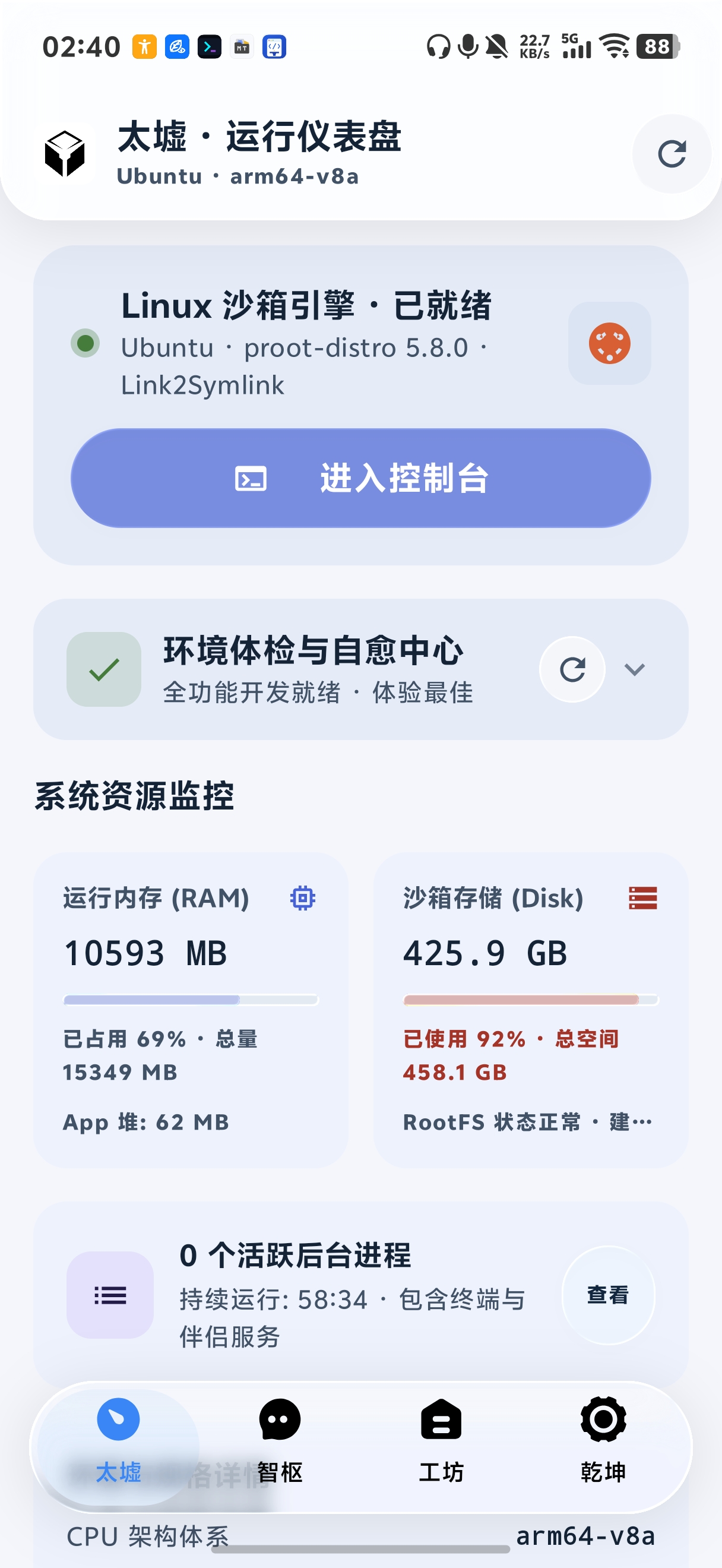太墟澄明液态玻璃浅色主题实机界面